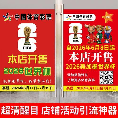 世界杯直播额简介