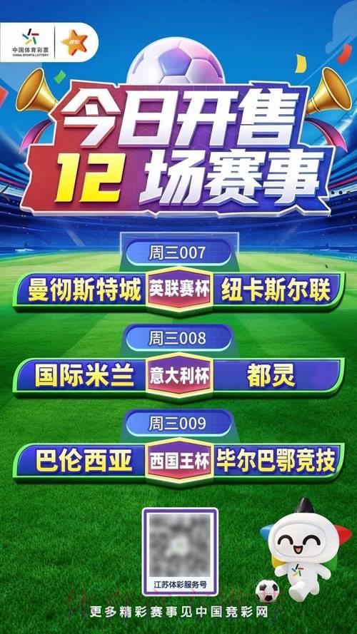 世界杯直播额简介