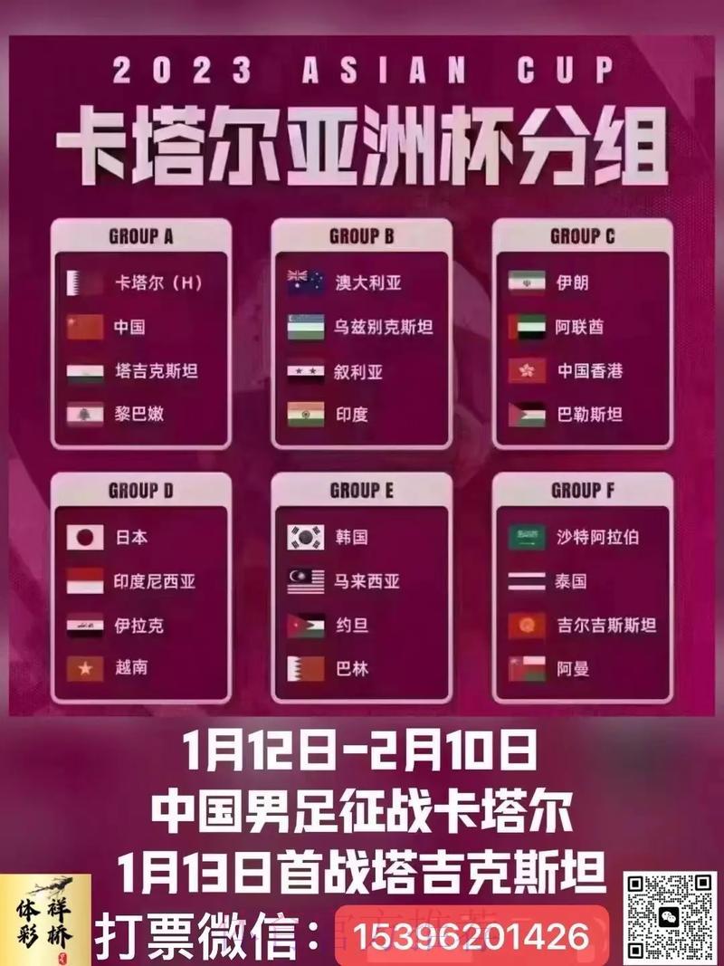 世界杯外围入口专属优惠活动详细介绍