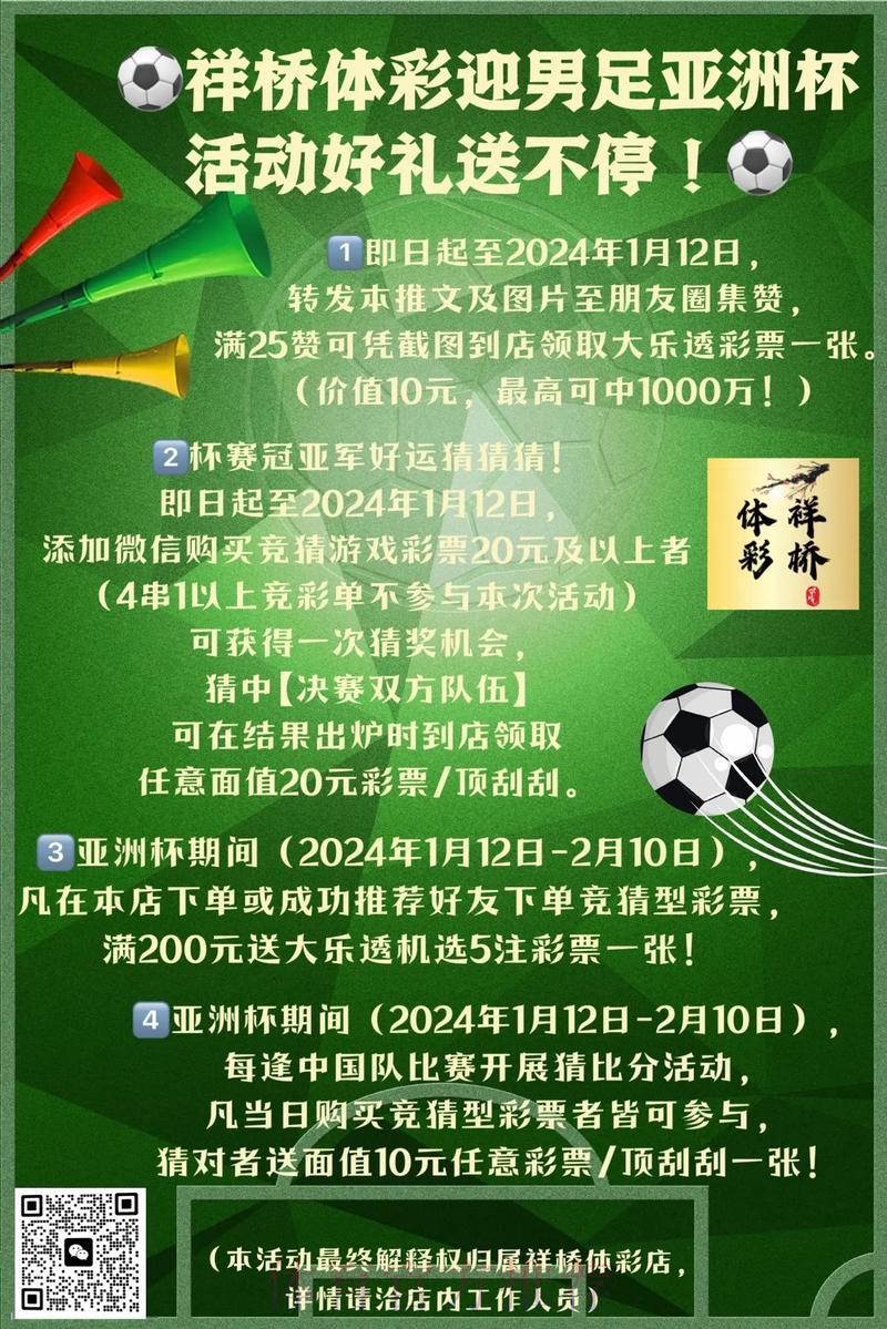 世界杯直播额简介