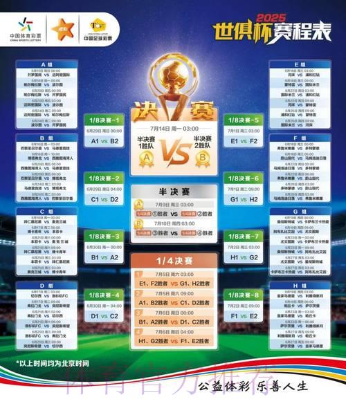 2026世界杯竞猜平台安全稳定官方全站