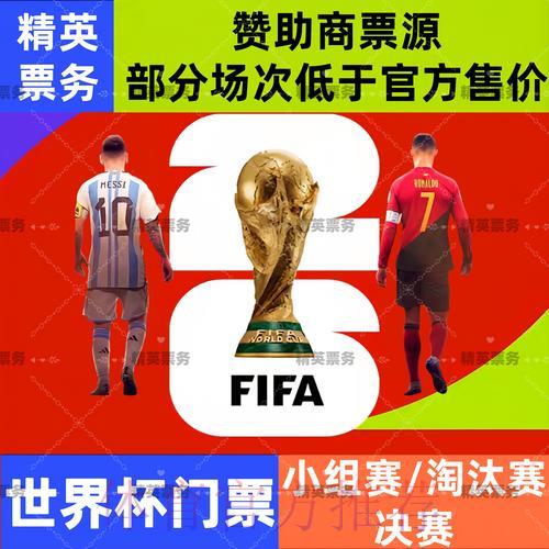 2026世界杯投注怎样做出更明智的选择