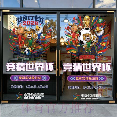 世界杯竞猜投注实时指南全解析