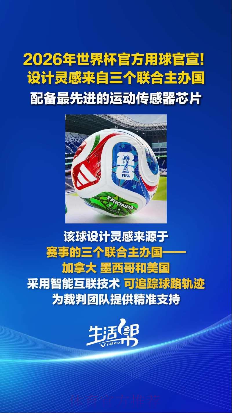 2026世界杯官方苹果滚球平台