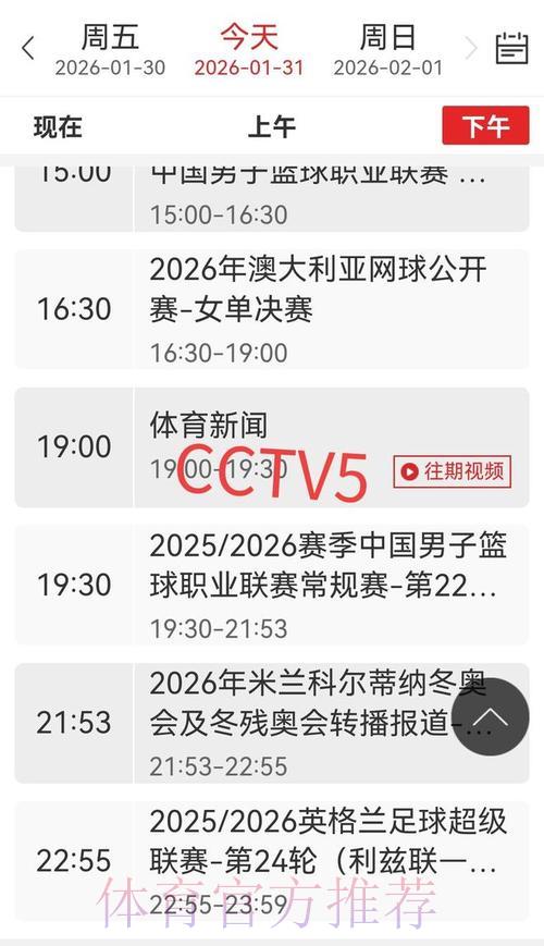央视五套倾力呈现世界杯全程精彩赛况 央视五套倾力呈现世界杯全程精彩赛况