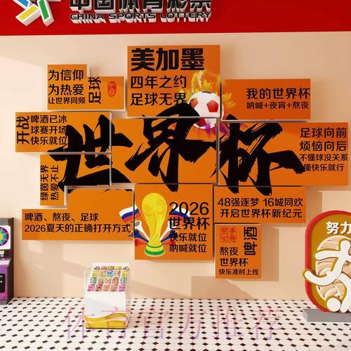 世界杯投注全攻略 世界杯投注全攻略