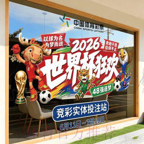 世界杯竞猜平台最新注册入口 世界杯竞猜平台最新注册入口
