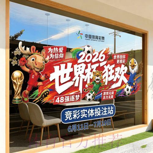世界杯竞猜平台最新注册入口 世界杯竞猜平台最新注册入口