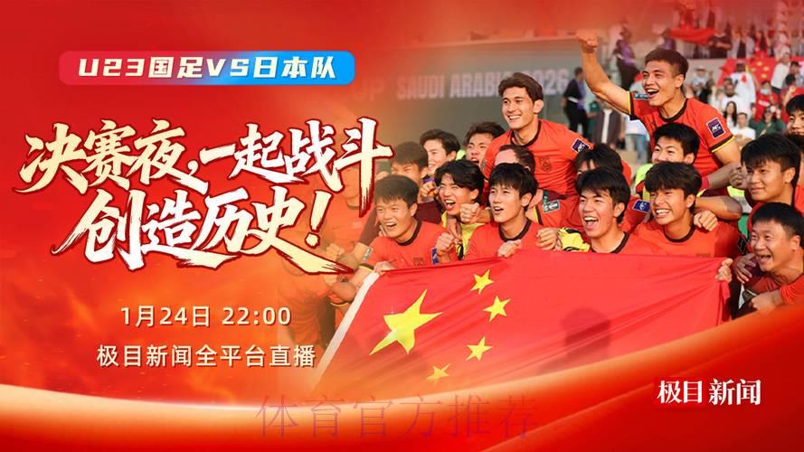 足不出户畅享世界杯直播，燃情赛事一网打尽