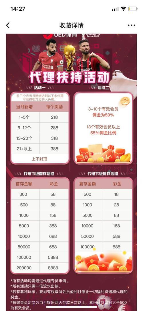 世界杯投注平台注册指南 世界杯投注平台注册指南