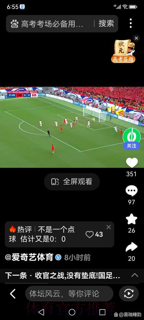 世界杯竞猜应用:实时直播与赛事互动功能全解析 世界杯竞猜应用:实时直播与赛事互动功能全解析