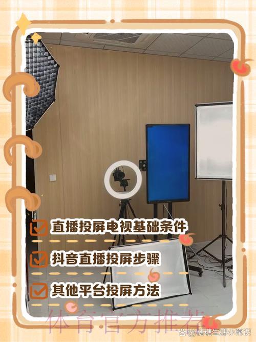 世界杯直播怎么投屏到电视?一键实现大屏观看体验 世界杯直播怎么投屏到电视?一键实现大屏观看体验