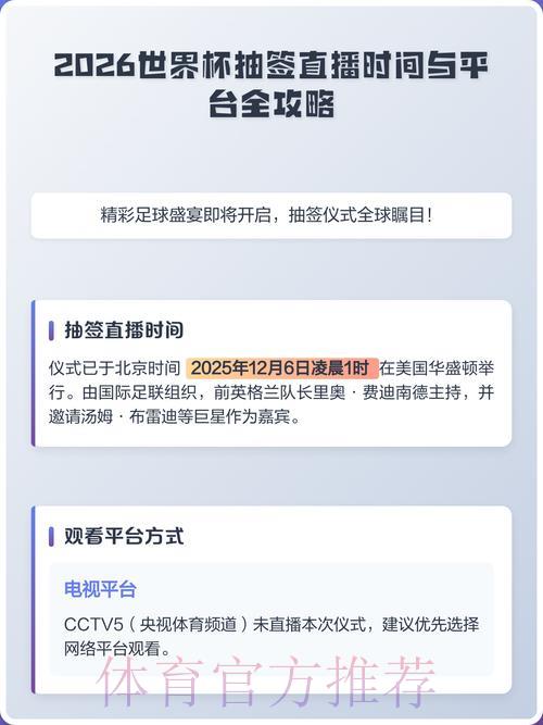 2026世界杯顶级赛事直播平台精选推荐