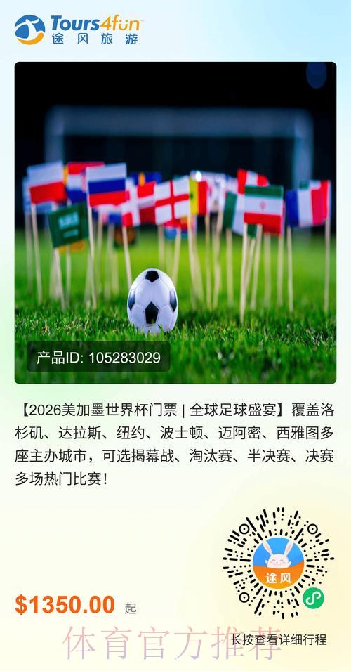 足球世界杯简介