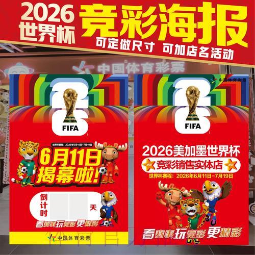 世界杯竞猜投注的法律法规与行业规范解析