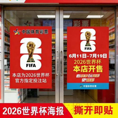 深度剖析世界杯竞猜玩法与实战分析方法