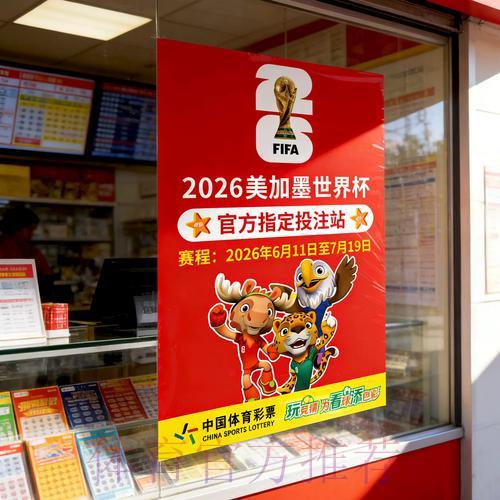 深度剖析世界杯竞猜玩法与实战分析方法