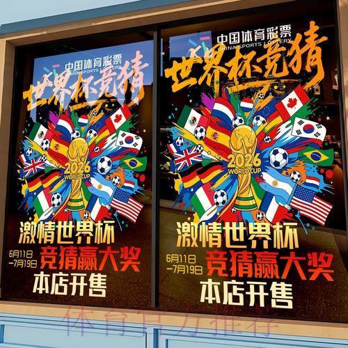 2026年世界杯竞猜平台全面解析攻略
