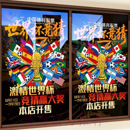 足球世界杯简介