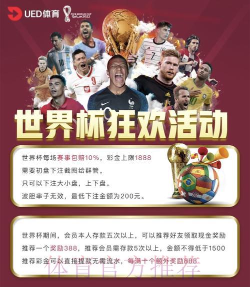 世界杯权威投注平台精选推荐