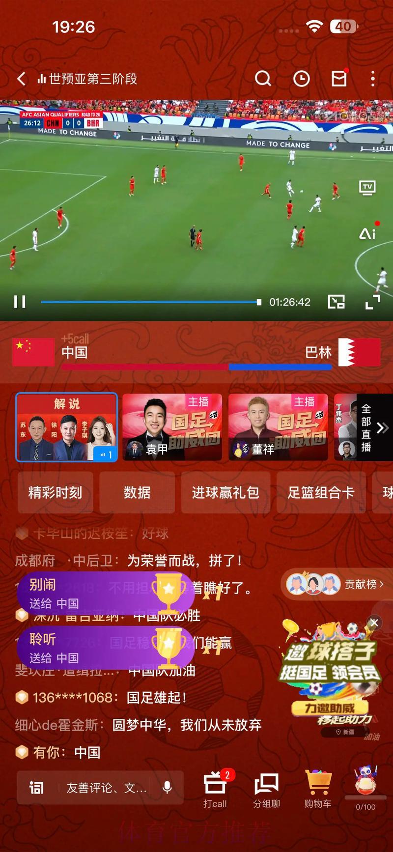 足球世界杯简介