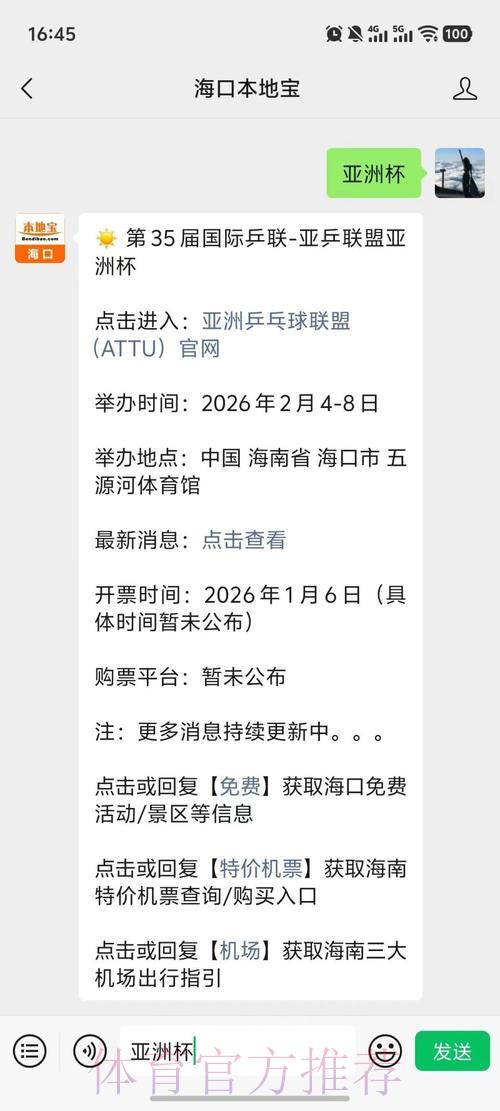 2026年世界杯官方购票平台入口导航