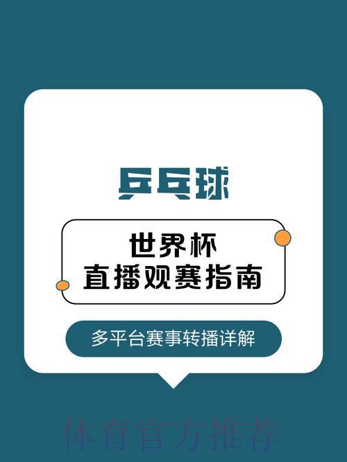 足球S16世界赛简介
