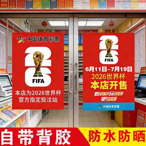 足球S16世界赛简介