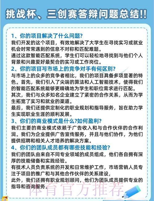 足球S16世界赛简介